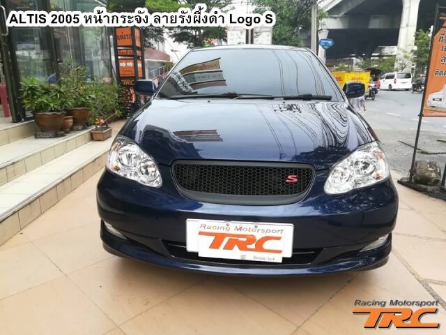 หน้ากระจัง ALTIS 2005 ลายรังผึ้งดำ Logo S